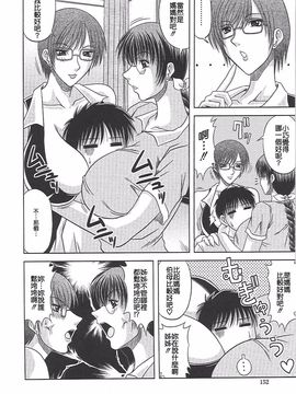 [柊流架] エロちち。_157