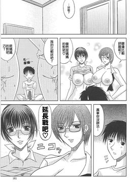 [柊流架] エロちち。_166