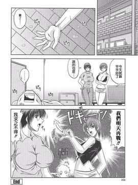 [柊流架] エロちち。_169