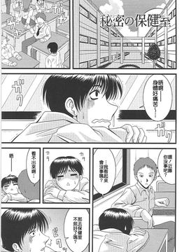 [柊流架] エロちち。_170