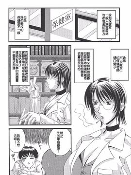 [柊流架] エロちち。_171