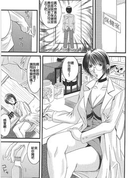 [柊流架] エロちち。_172