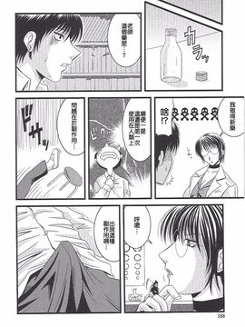 [柊流架] エロちち。_173