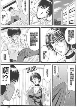 [柊流架] エロちち。_174