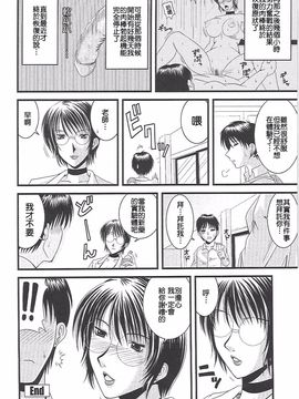[柊流架] エロちち。_185