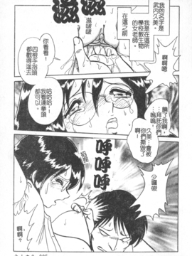 [毛野楊太郎] 激しい課外授業_006