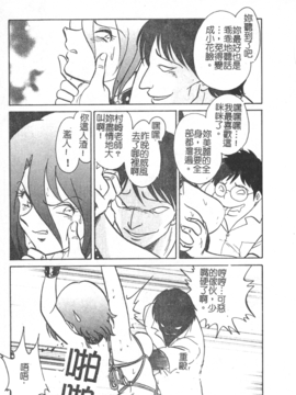 [毛野楊太郎] 激しい課外授業_024