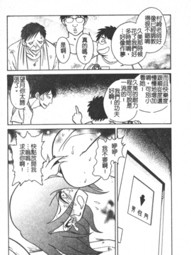 [毛野楊太郎] 激しい課外授業_074