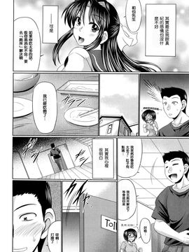 [わらしべ] 処女ゴコロ_009