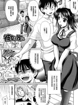[わらしべ] 処女ゴコロ_054