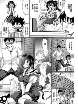 [わらしべ] 処女ゴコロ_056
