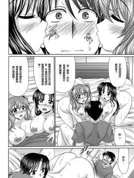 [わらしべ] 処女ゴコロ_121