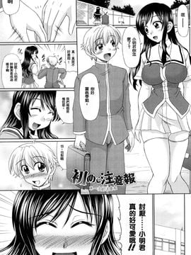 [わらしべ] 処女ゴコロ_144