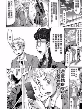 [マイノリティ] ラブハン～告白射精中～_040