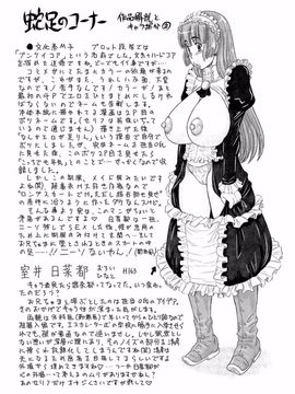 [マイノリティ] ラブハン～告白射精中～_058