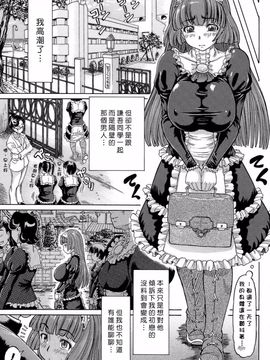 [マイノリティ] ラブハン～告白射精中～_063