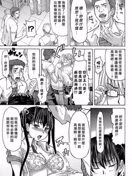 [マイノリティ] ラブハン～告白射精中～_101