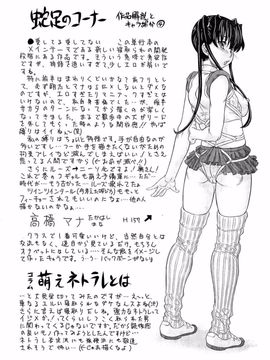 [マイノリティ] ラブハン～告白射精中～_122