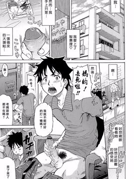 [マイノリティ] ラブハン～告白射精中～_123