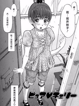 [マイノリティ] ラブハン～告白射精中～_124