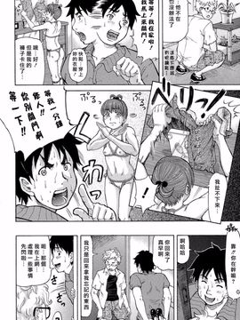 [マイノリティ] ラブハン～告白射精中～_138