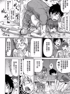 [マイノリティ] ラブハン～告白射精中～_144