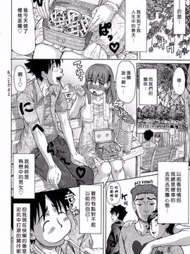 [マイノリティ] ラブハン～告白射精中～_154