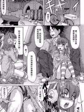 [マイノリティ] ラブハン～告白射精中～_159
