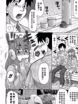 [マイノリティ] ラブハン～告白射精中～_174