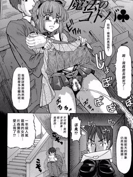 [マイノリティ] ラブハン～告白射精中～_176