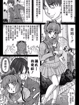 [マイノリティ] ラブハン～告白射精中～_177