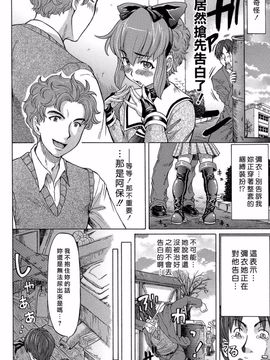 [マイノリティ] ラブハン～告白射精中～_184