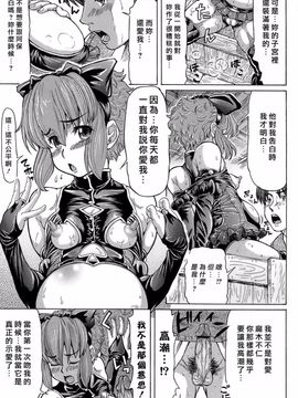 [マイノリティ] ラブハン～告白射精中～_195