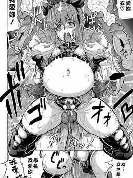 [マイノリティ] ラブハン～告白射精中～_198