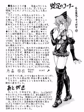 [マイノリティ] ラブハン～告白射精中～_202
