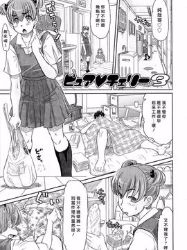 [マイノリティ] ラブハン～告白射精中～_203