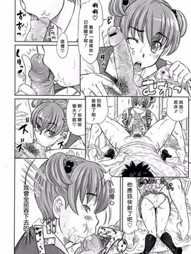 [マイノリティ] ラブハン～告白射精中～_204