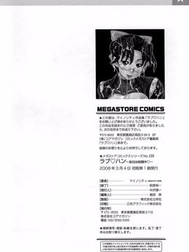 [マイノリティ] ラブハン～告白射精中～_209