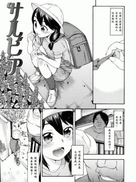 [いくさりゅうじ] サカリザカリ_006