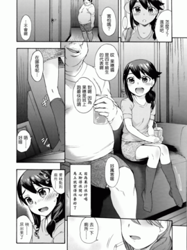 [いくさりゅうじ] サカリザカリ_007