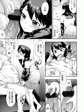 [いくさりゅうじ] サカリザカリ_010