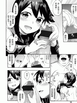 [いくさりゅうじ] サカリザカリ_011