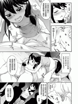 [いくさりゅうじ] サカリザカリ_014