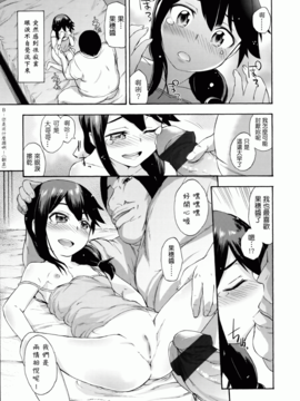 [いくさりゅうじ] サカリザカリ_016