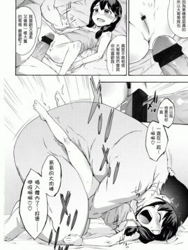 [いくさりゅうじ] サカリザカリ_017