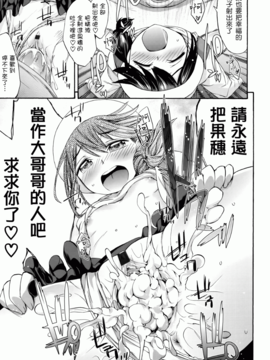 [いくさりゅうじ] サカリザカリ_026