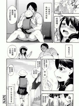 [いくさりゅうじ] サカリザカリ_027