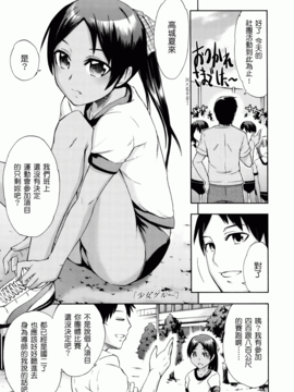[いくさりゅうじ] サカリザカリ_028
