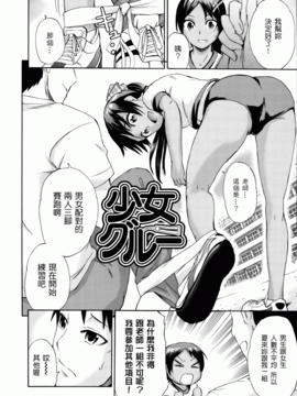 [いくさりゅうじ] サカリザカリ_029