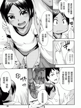 [いくさりゅうじ] サカリザカリ_030